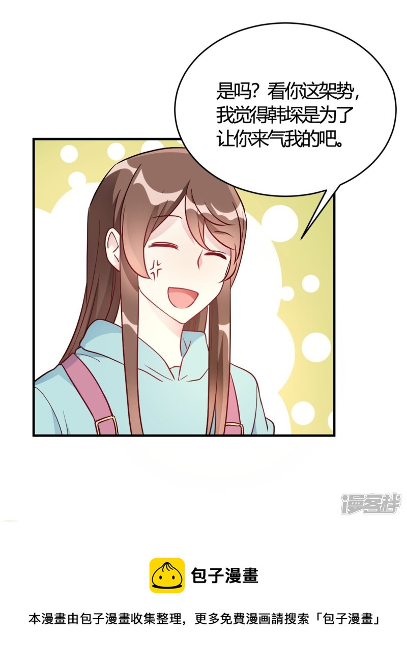 第50话 小破楼是研究所？-第50话