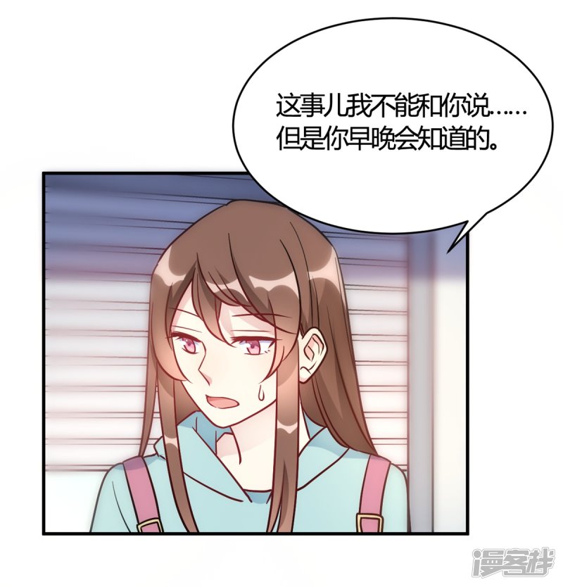 第50话 小破楼是研究所？-第50话