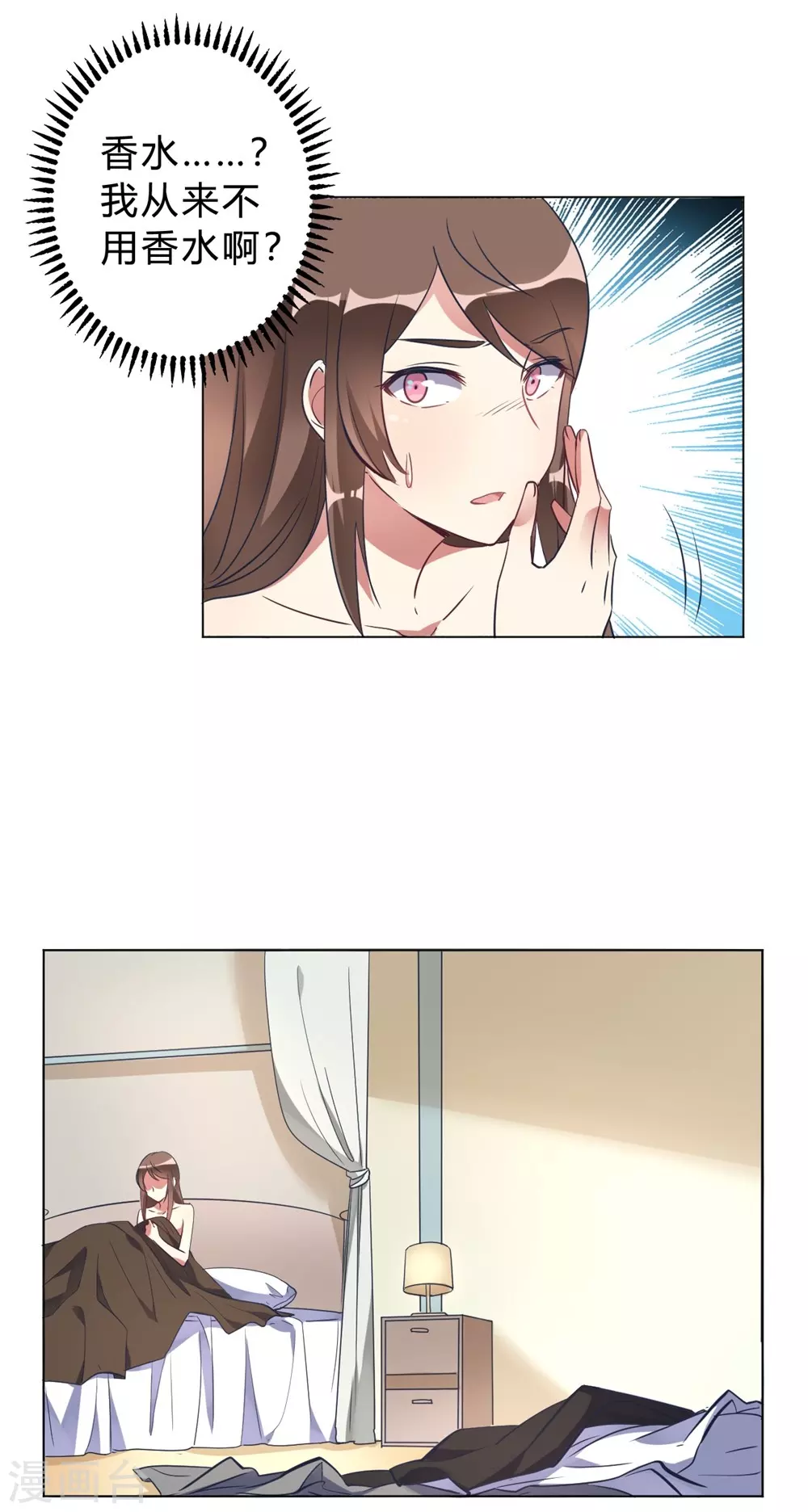 第6话 这事儿不用负责-第6话