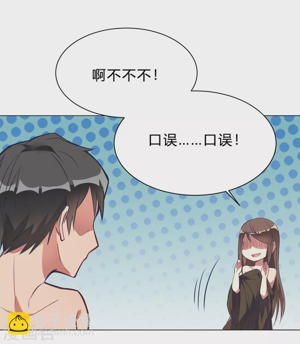 第6话 这事儿不用负责-第6话