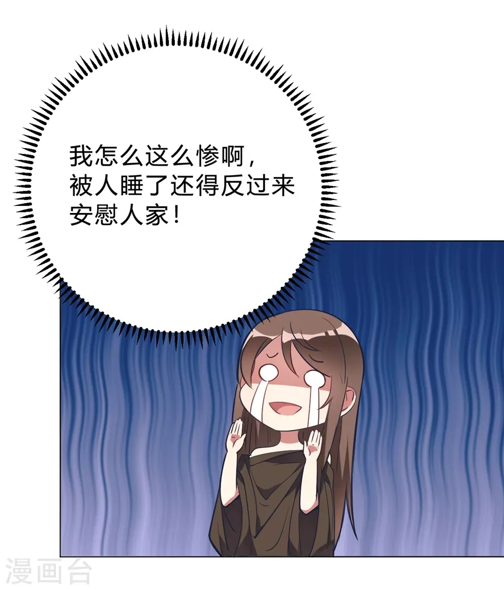 第6话 这事儿不用负责-第6话