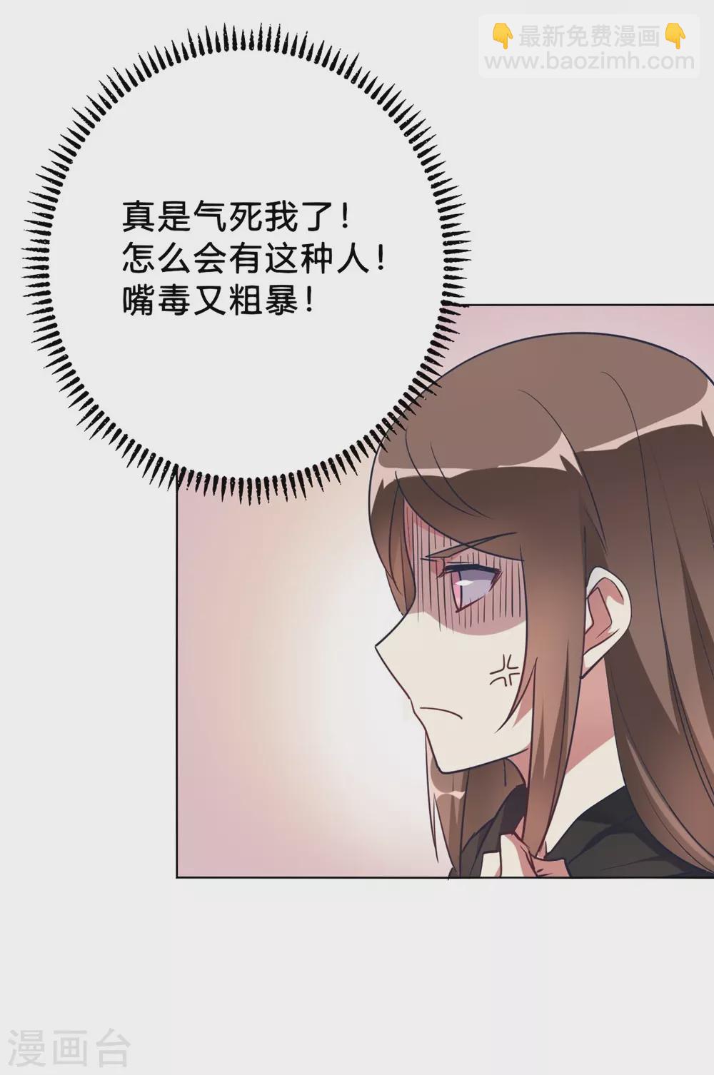 第6话 这事儿不用负责-第6话