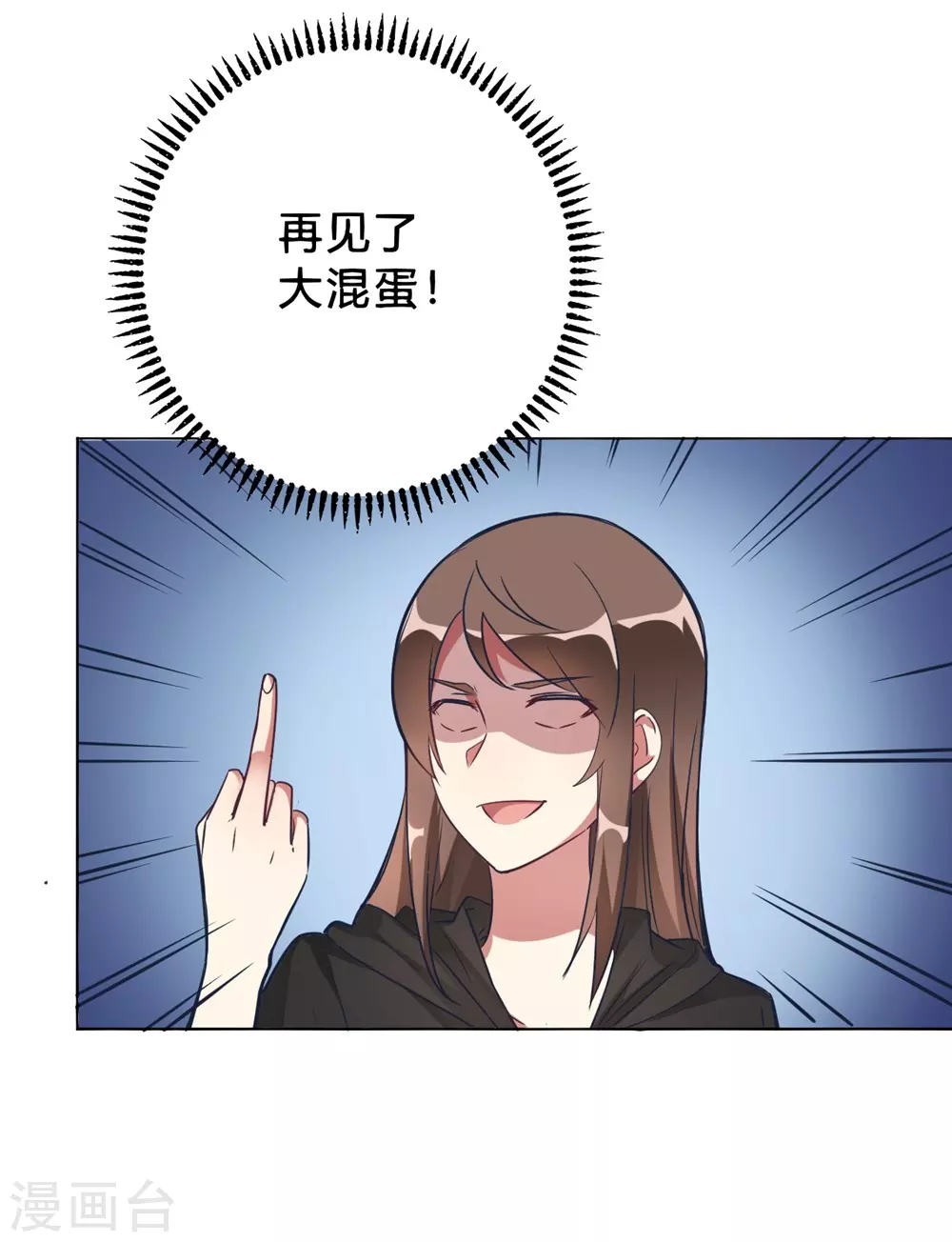 第6话 这事儿不用负责-第6话