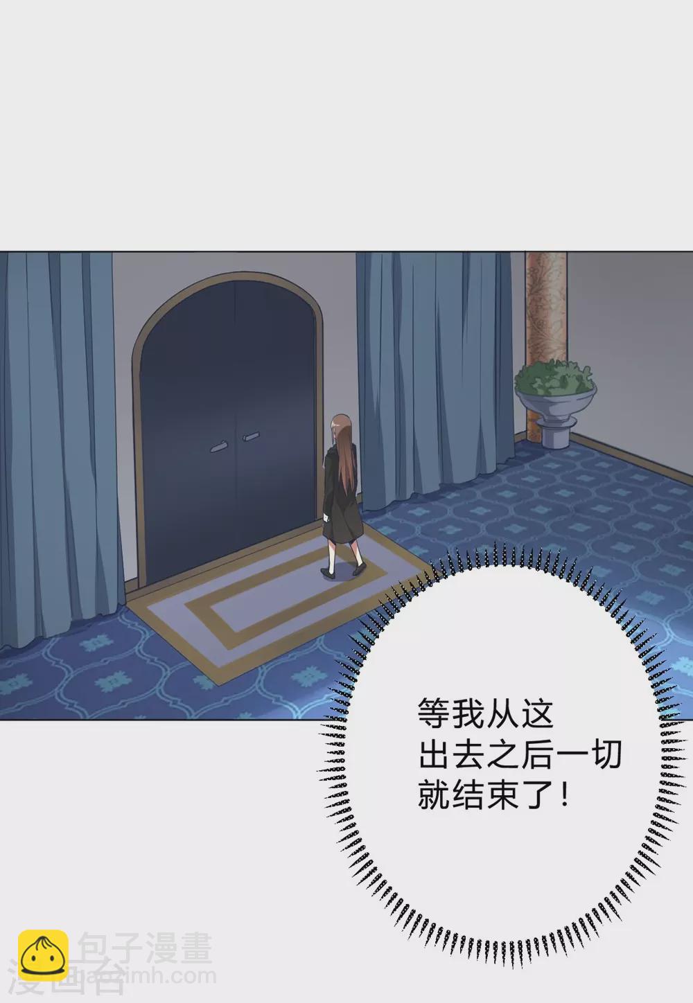 第6话 这事儿不用负责-第6话