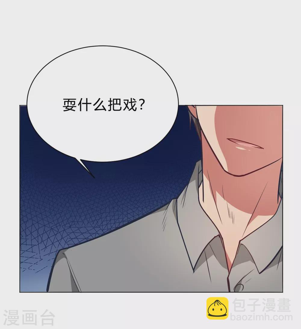 第6话 这事儿不用负责-第6话