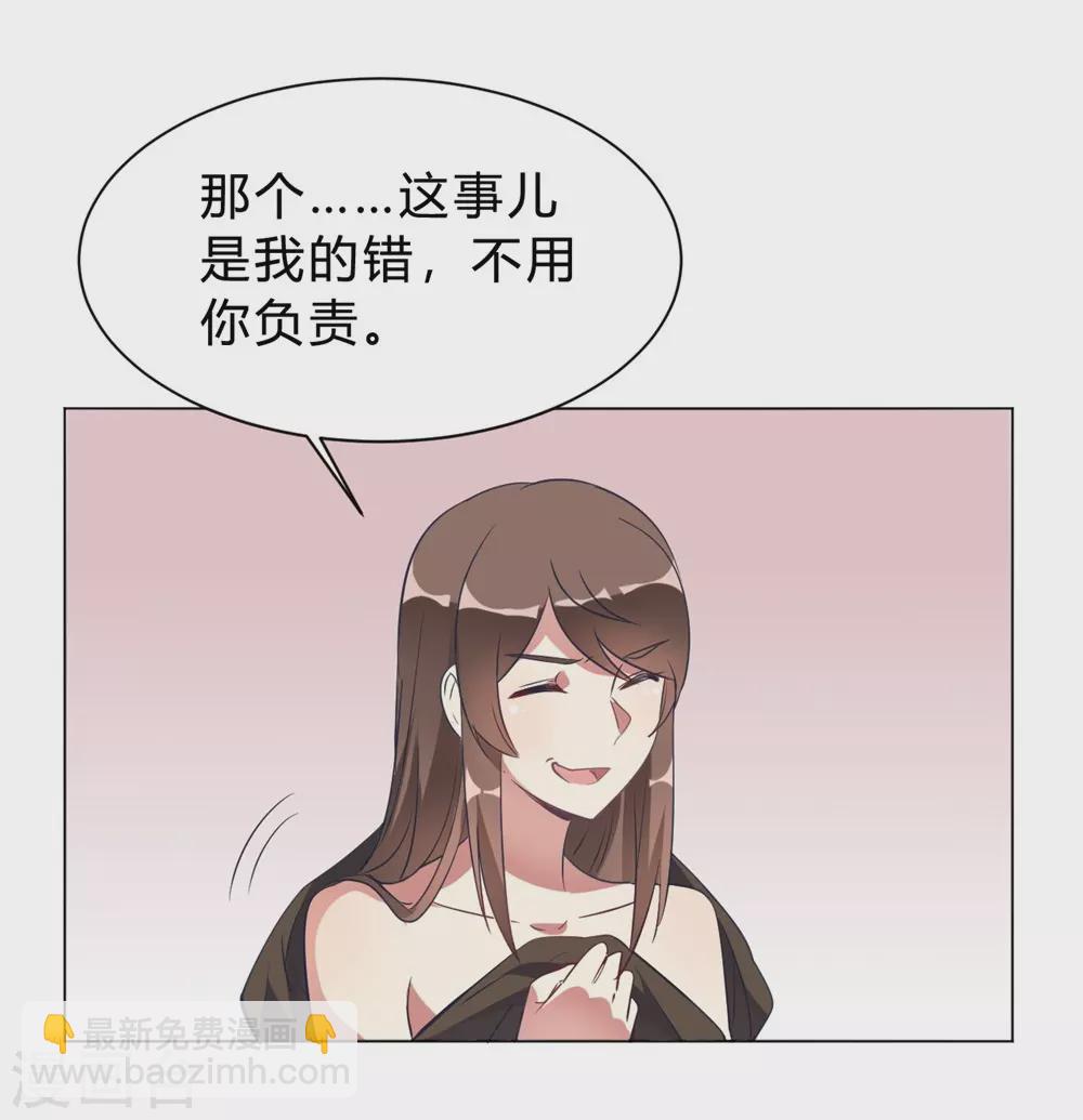 第6话 这事儿不用负责-第6话