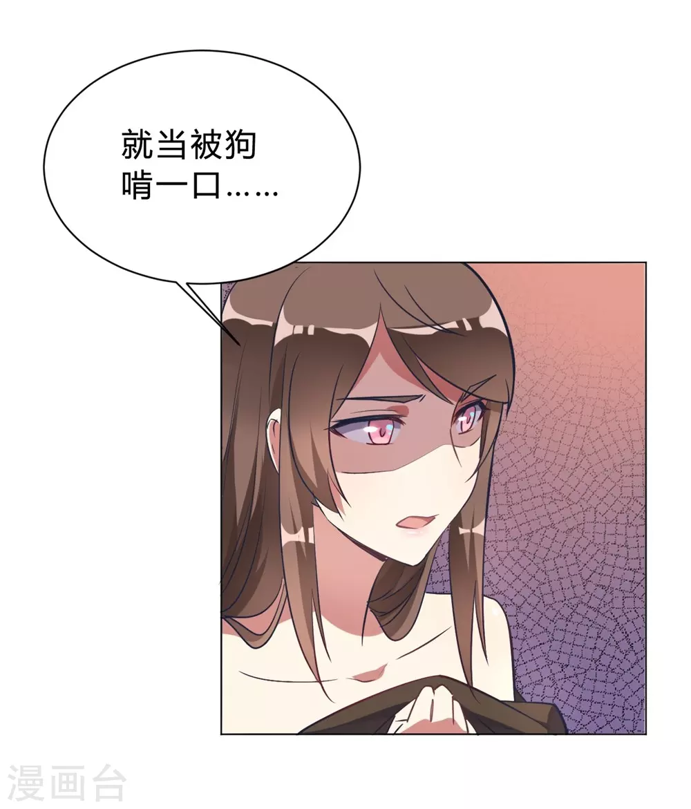 第6话 这事儿不用负责-第6话