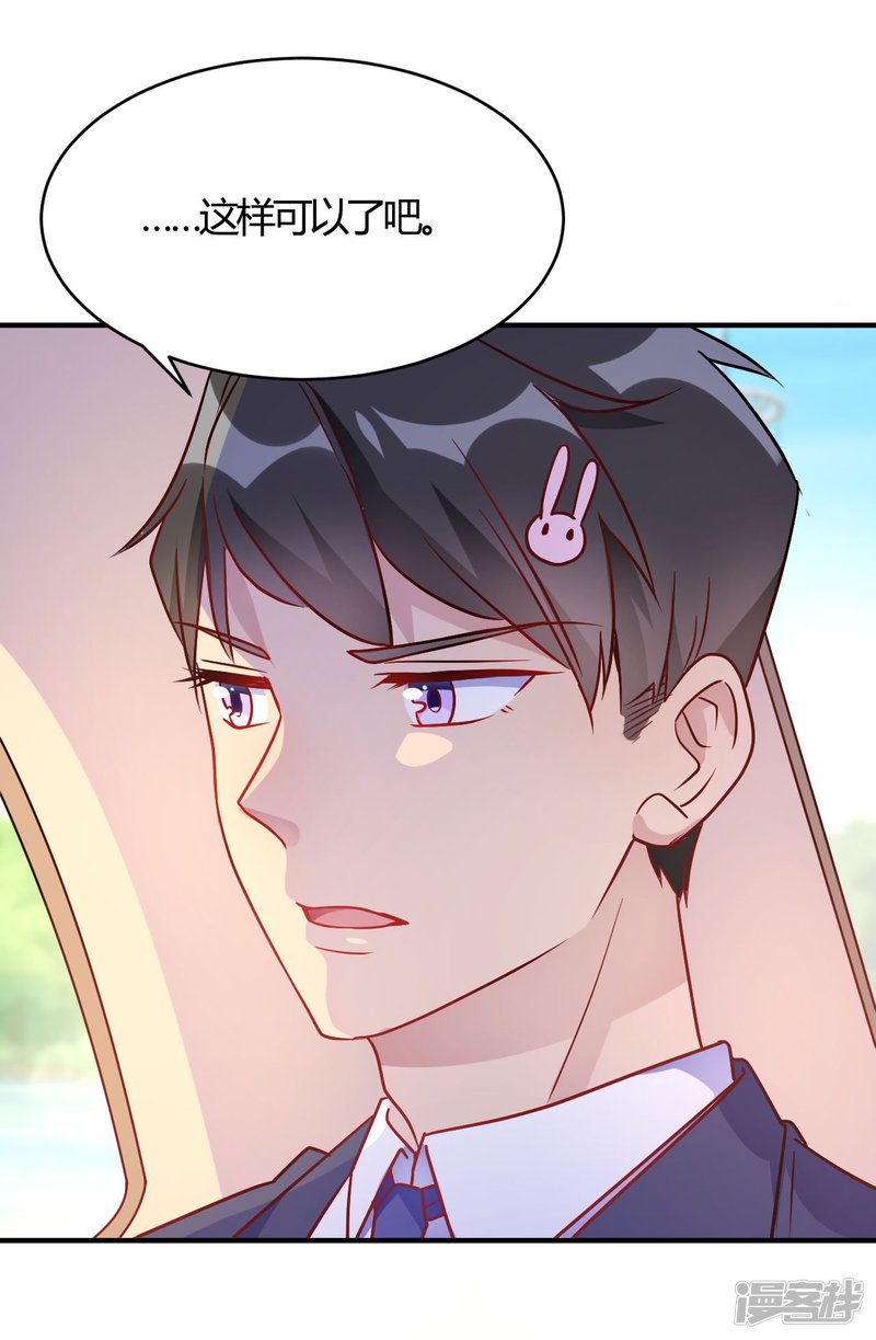 第52话 有人暗杀！-第52话