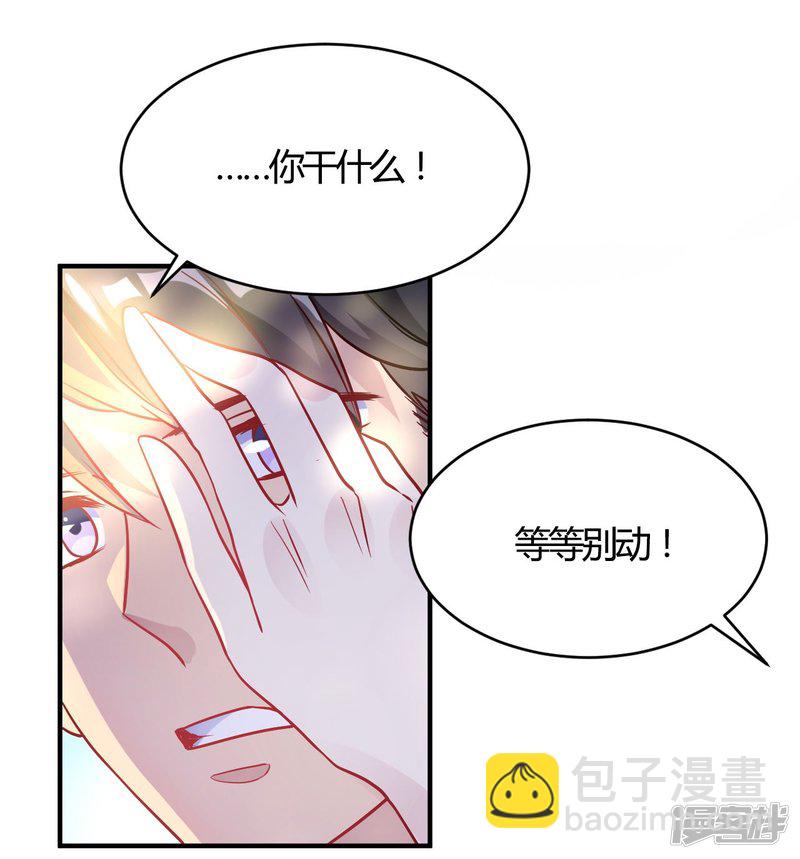 第52话 有人暗杀！-第52话