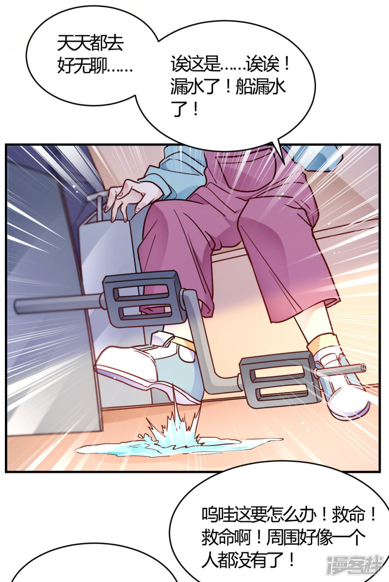 第52话 有人暗杀！-第52话