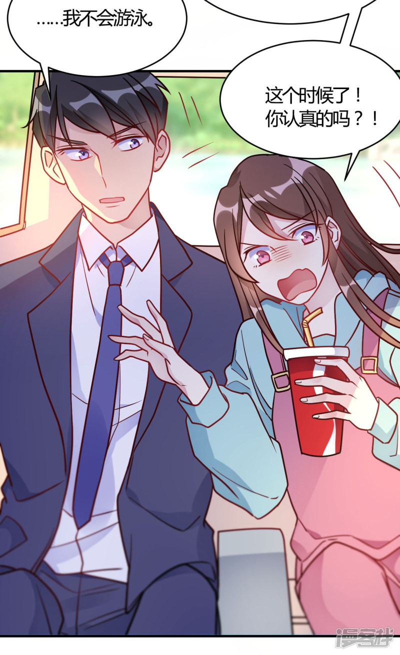 第52话 有人暗杀！-第52话