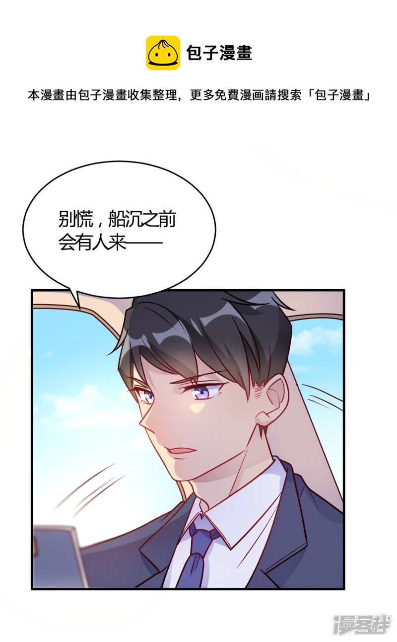 第52话 有人暗杀！-第52话