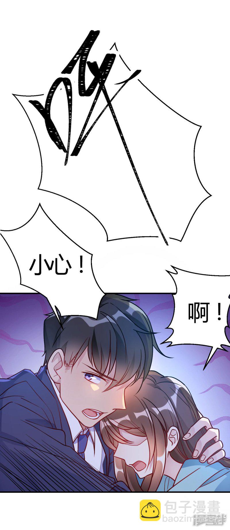 第52话 有人暗杀！-第52话