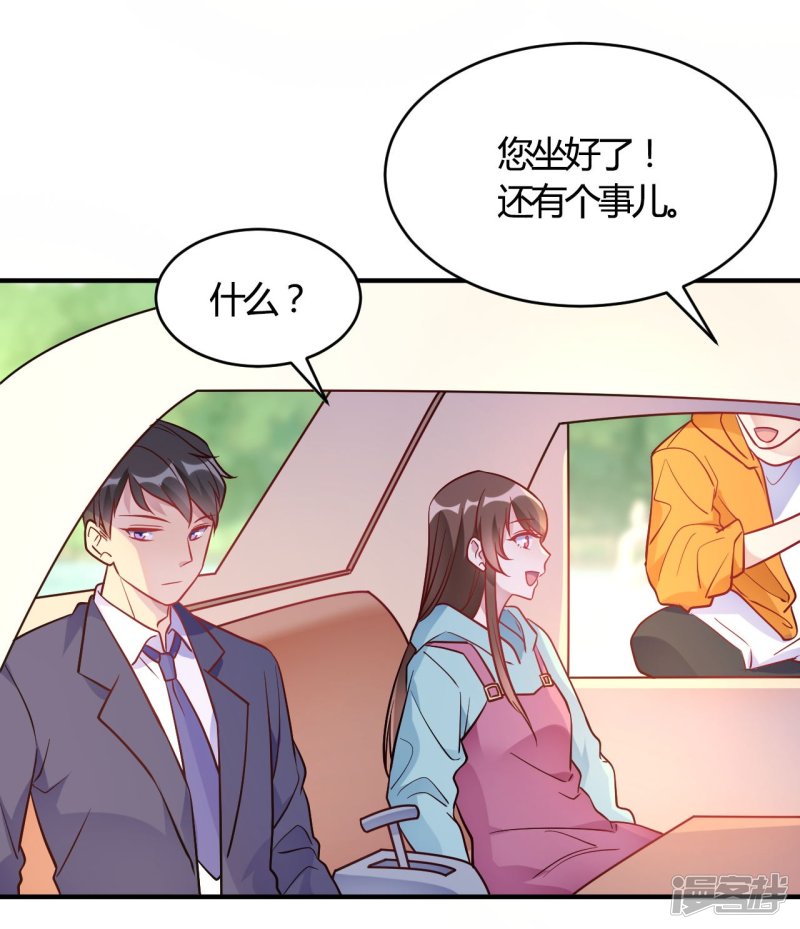 第52话 有人暗杀！-第52话