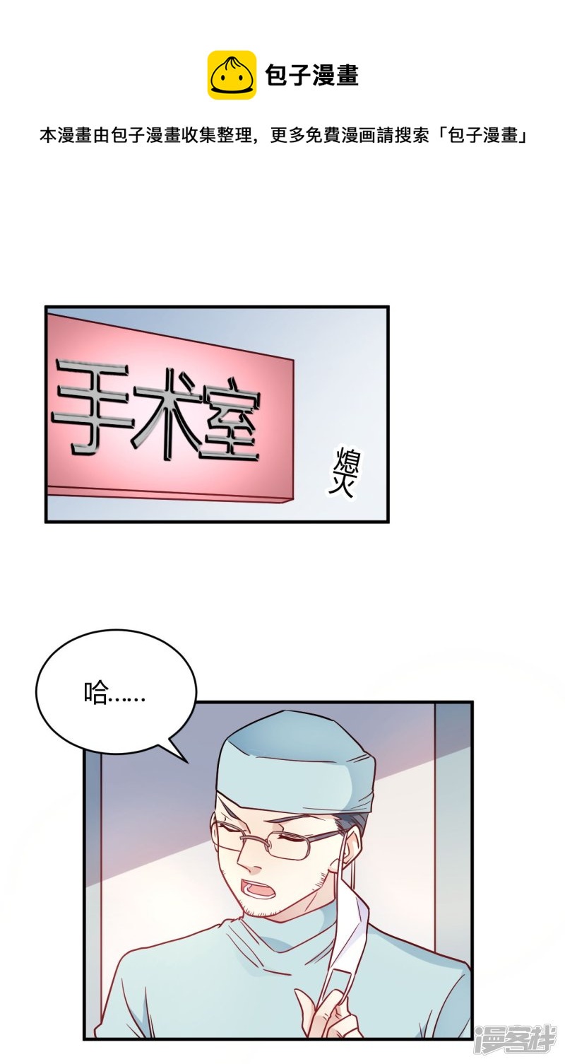 第54话 调查清楚好不好-第54话