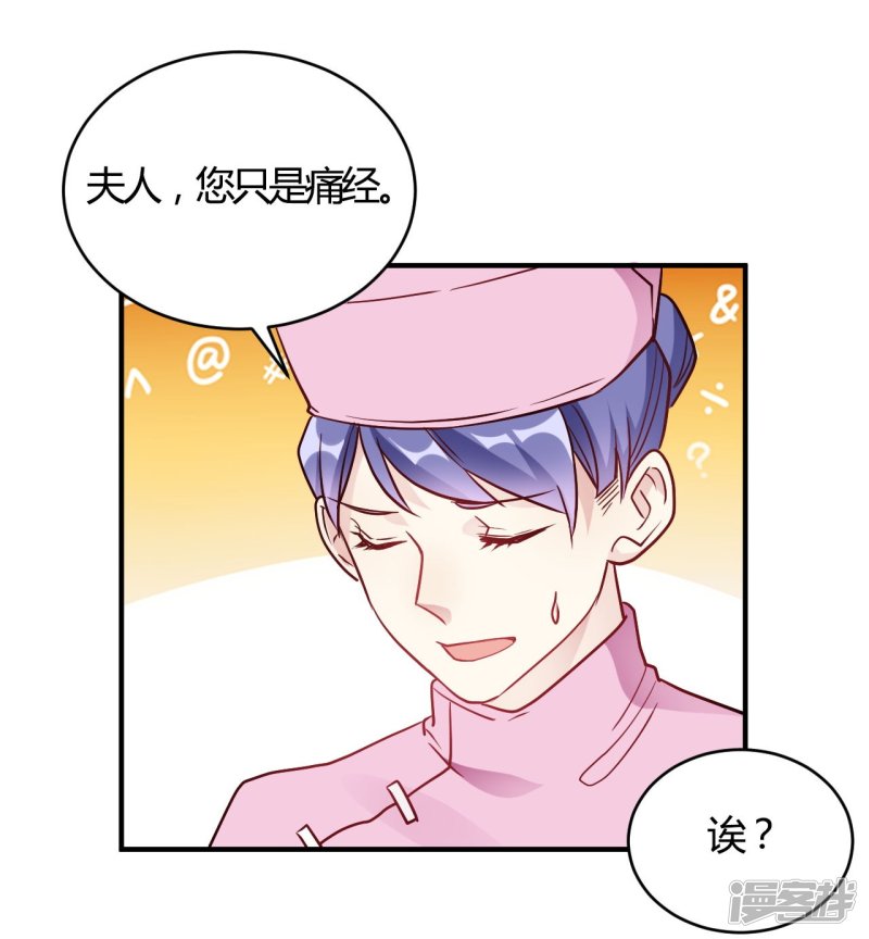 第54话 调查清楚好不好-第54话