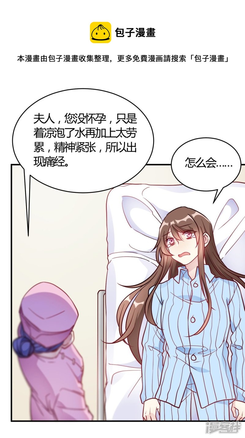 第54话 调查清楚好不好-第54话