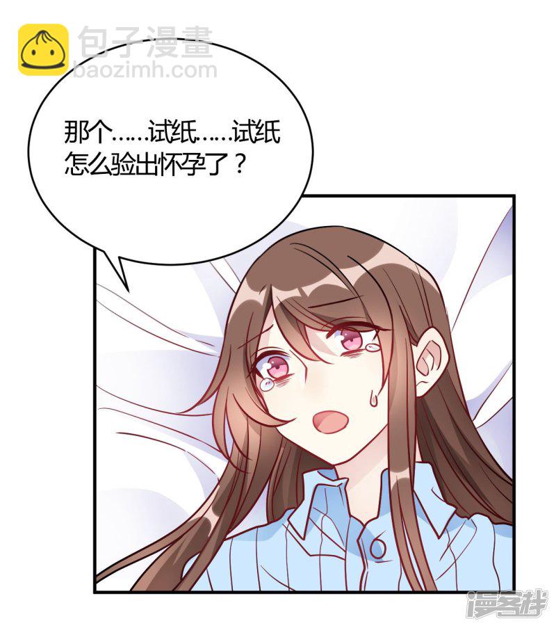 第54话 调查清楚好不好-第54话