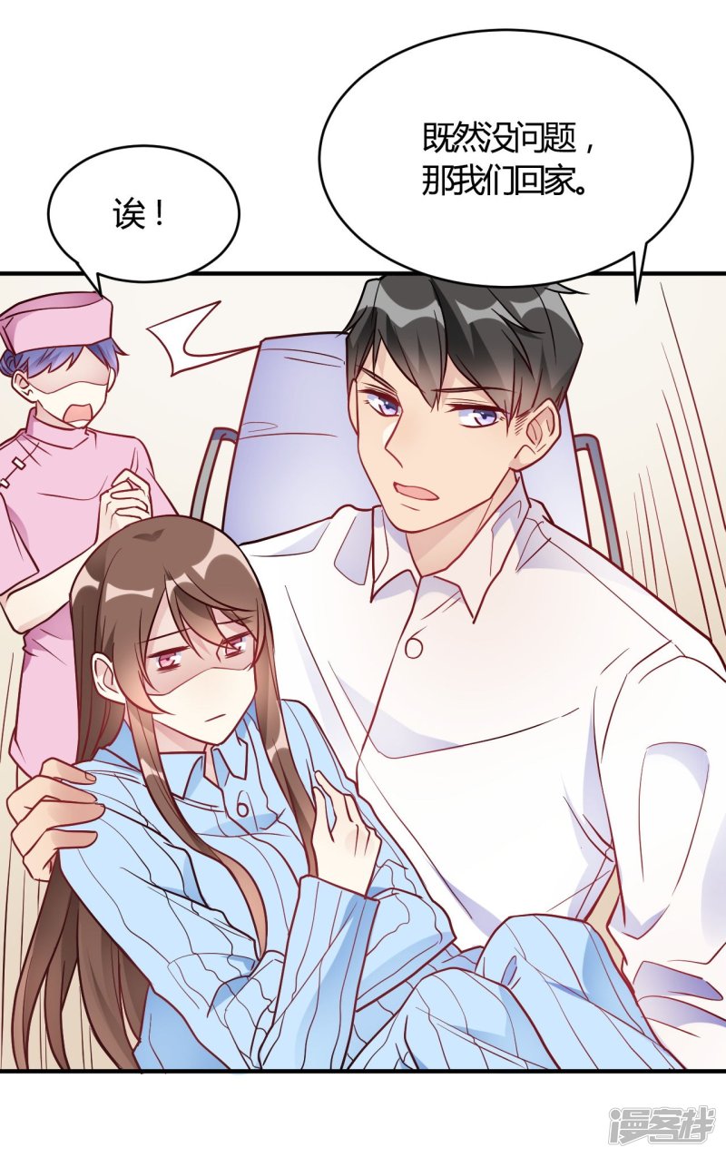 第54话 调查清楚好不好-第54话