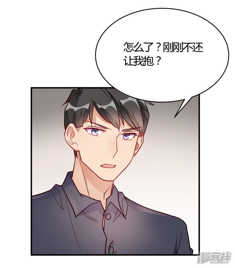 第54话 调查清楚好不好-第54话