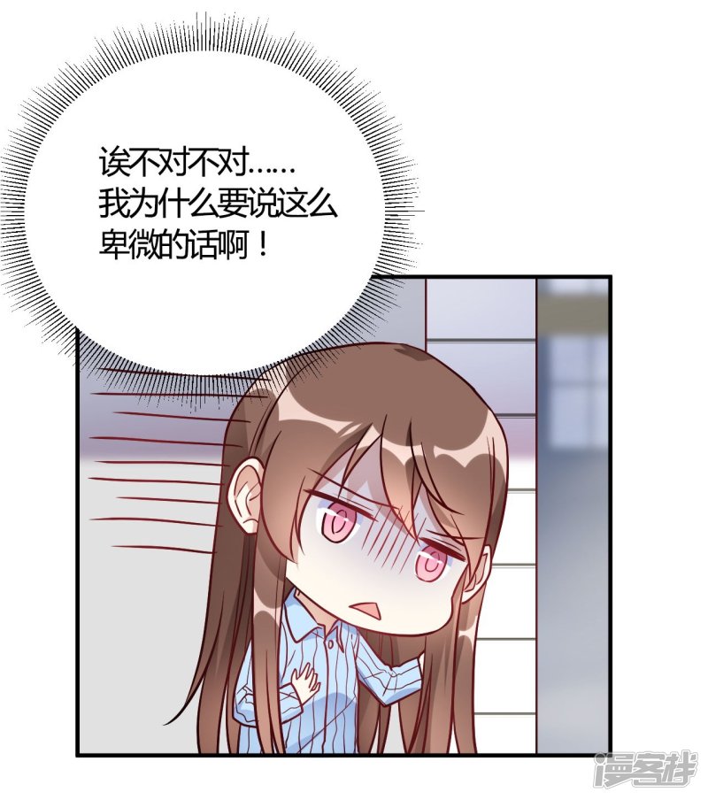 第54话 调查清楚好不好-第54话