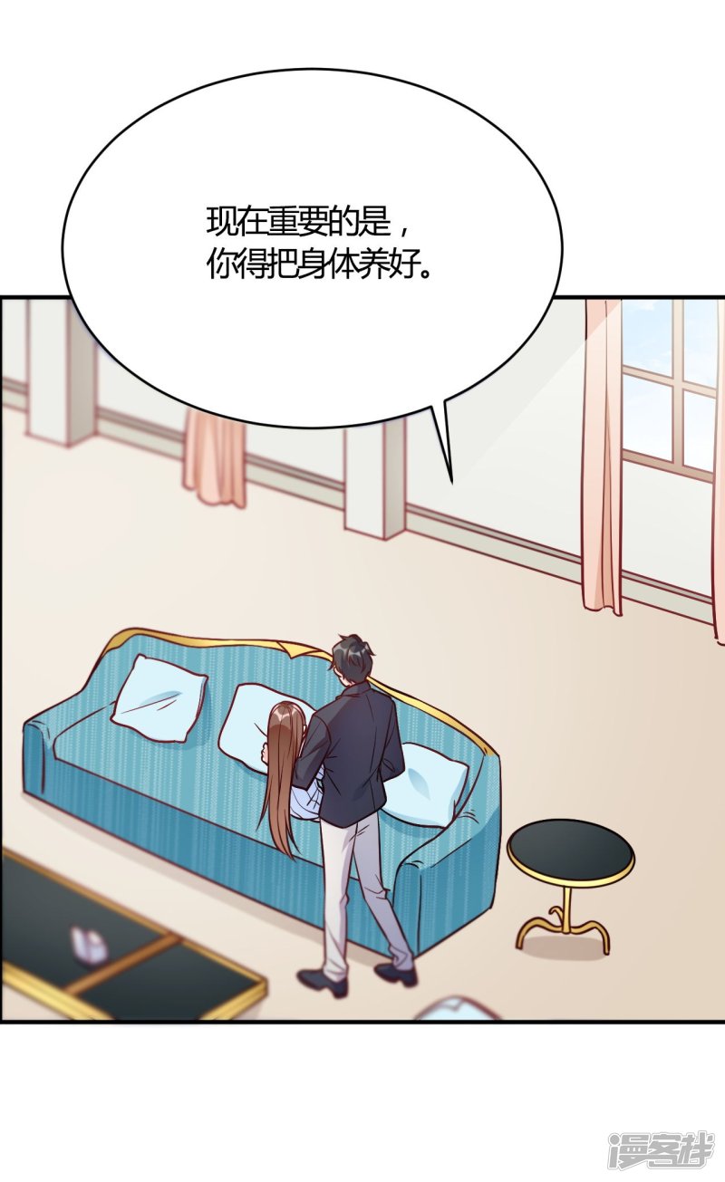 第54话 调查清楚好不好-第54话