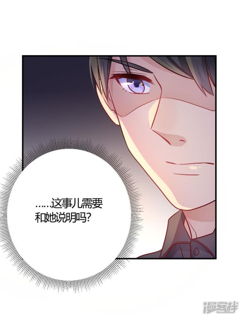第54话 调查清楚好不好-第54话