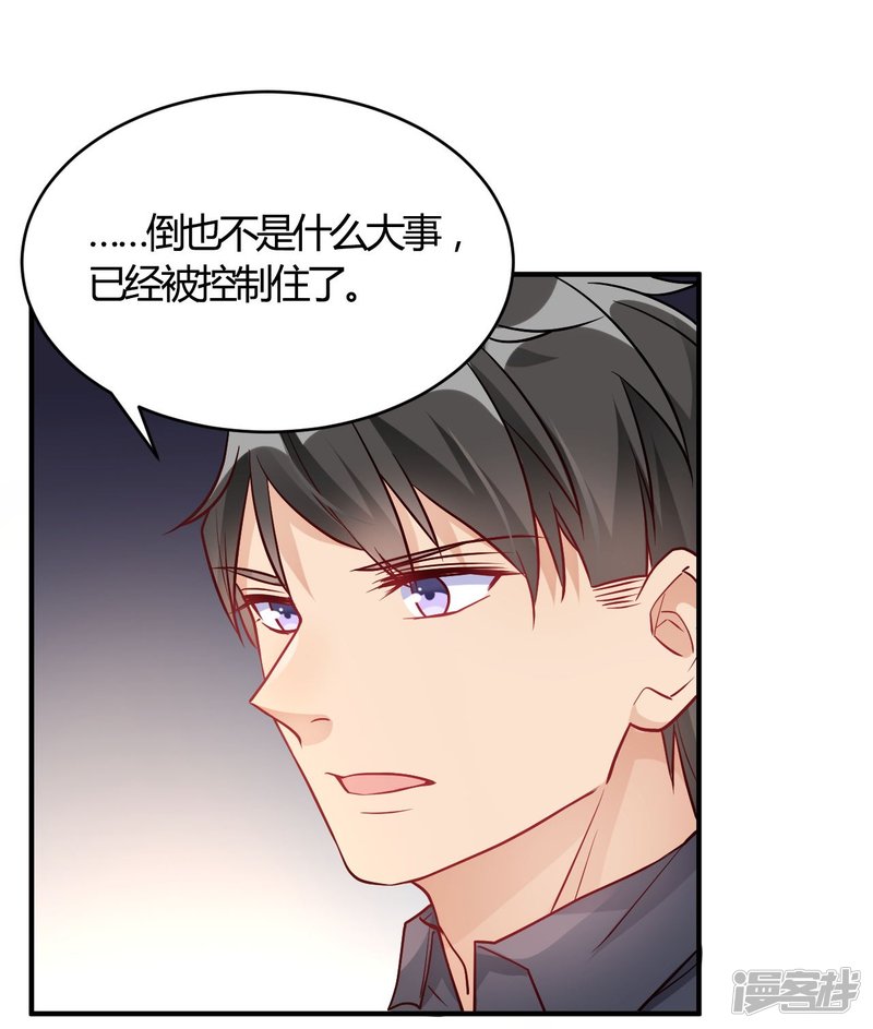 第54话 调查清楚好不好-第54话