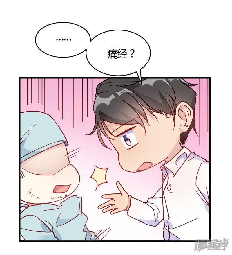 第54话 调查清楚好不好-第54话