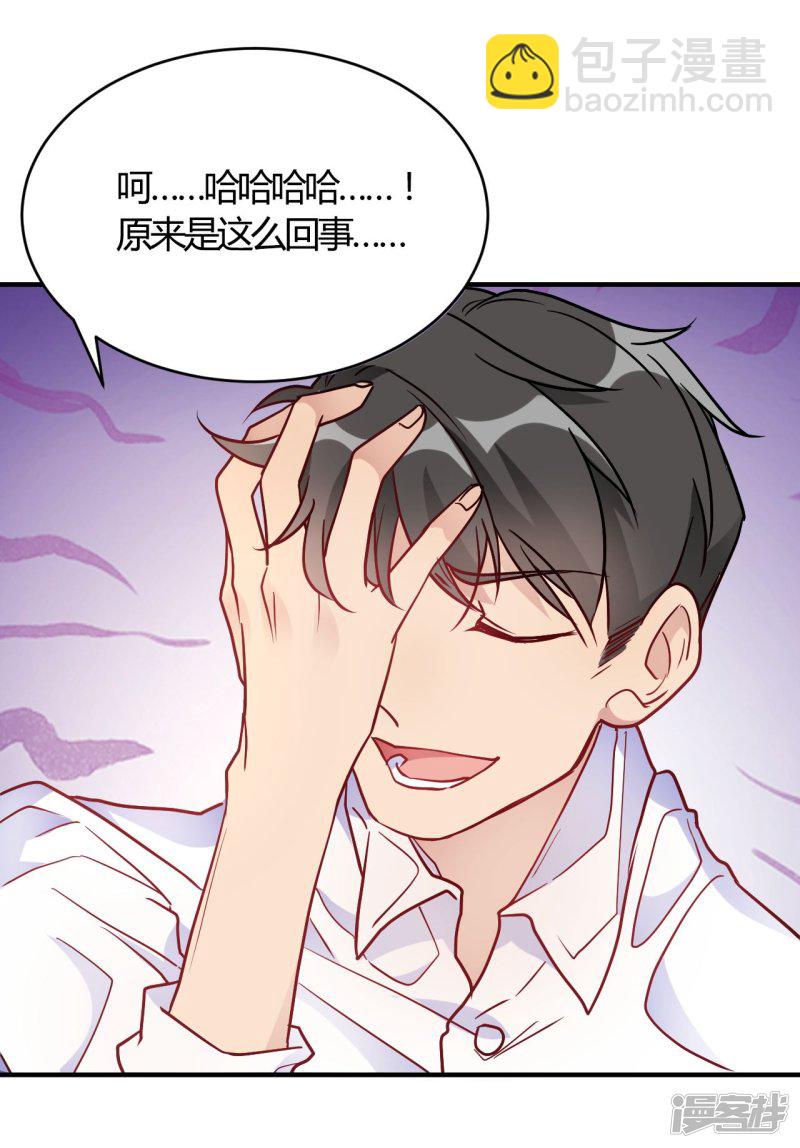 第54话 调查清楚好不好-第54话