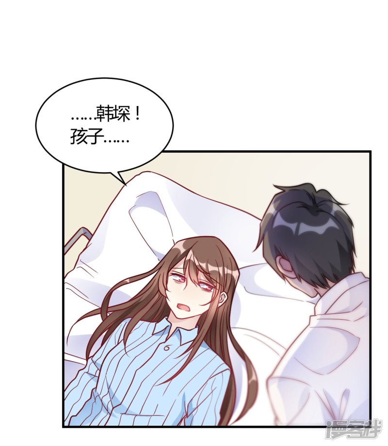 第54话 调查清楚好不好-第54话