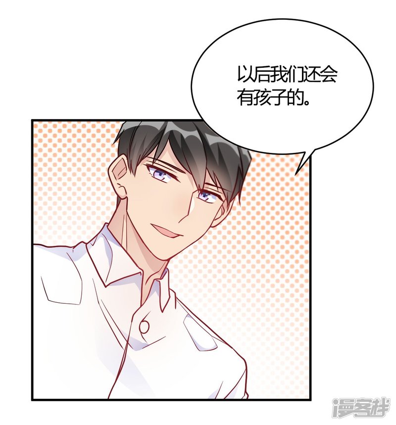 第54话 调查清楚好不好-第54话