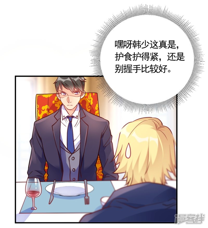 第56话 劈腿新闻？-第56话