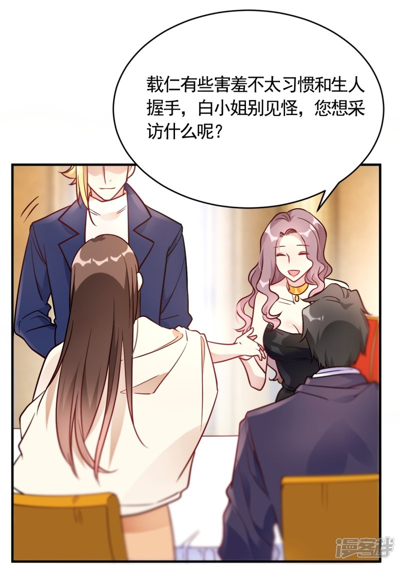 第56话 劈腿新闻？-第56话