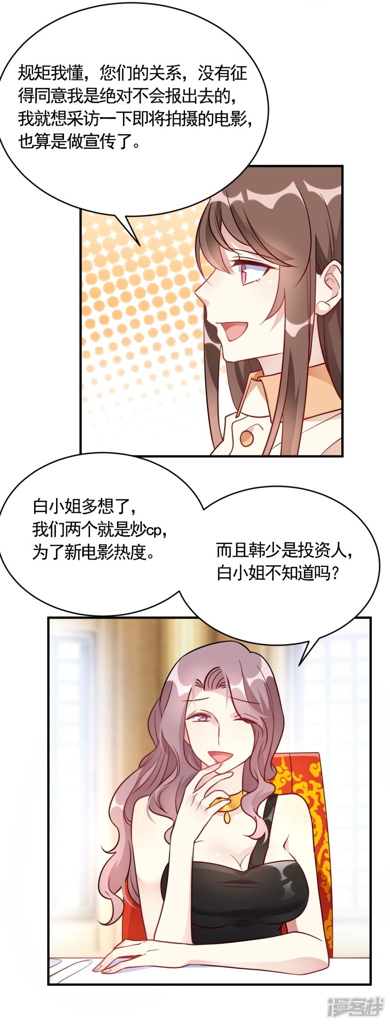 第56话 劈腿新闻？-第56话