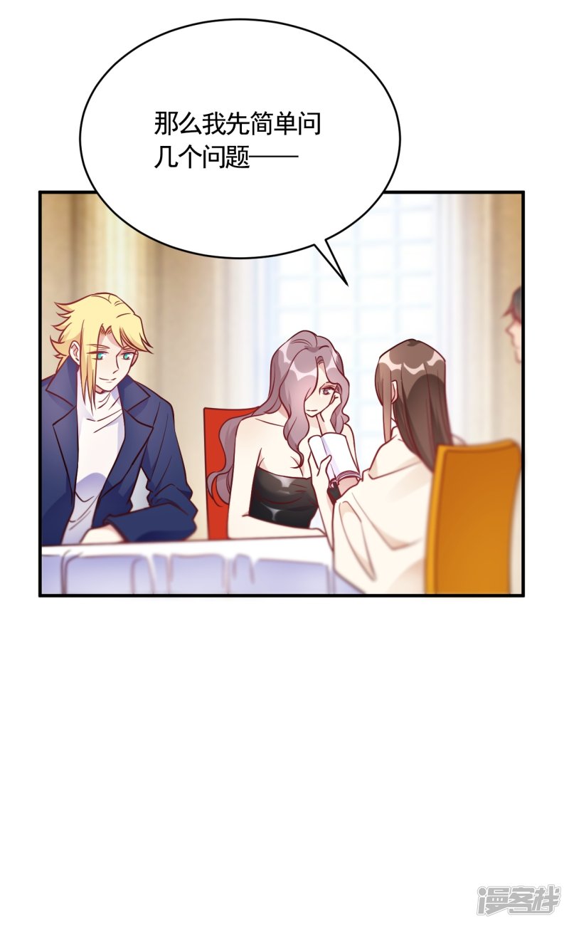 第56话 劈腿新闻？-第56话