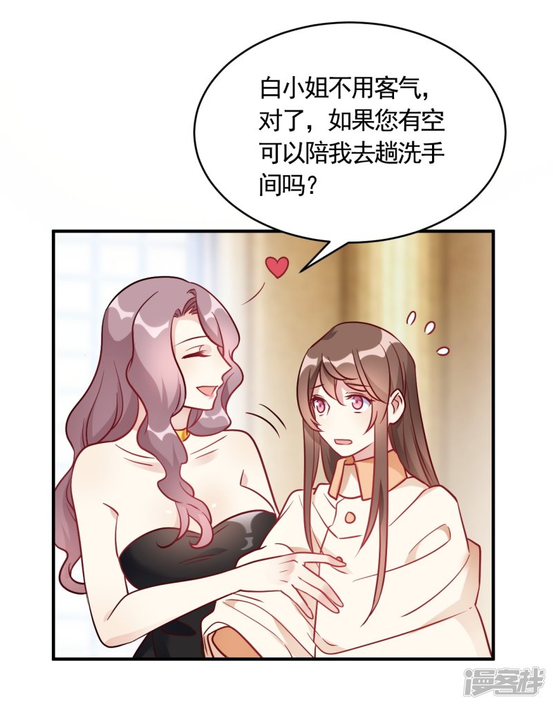 第56话 劈腿新闻？-第56话