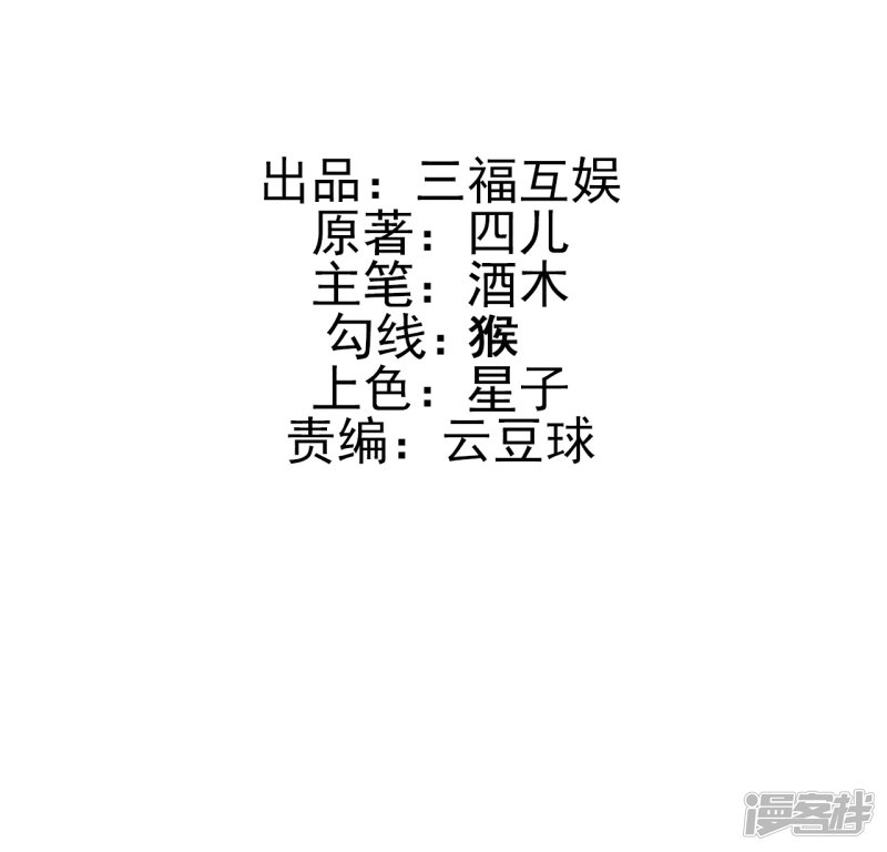 我成了科學家的戀愛實驗品 - 第56話 劈腿新聞？ - 2