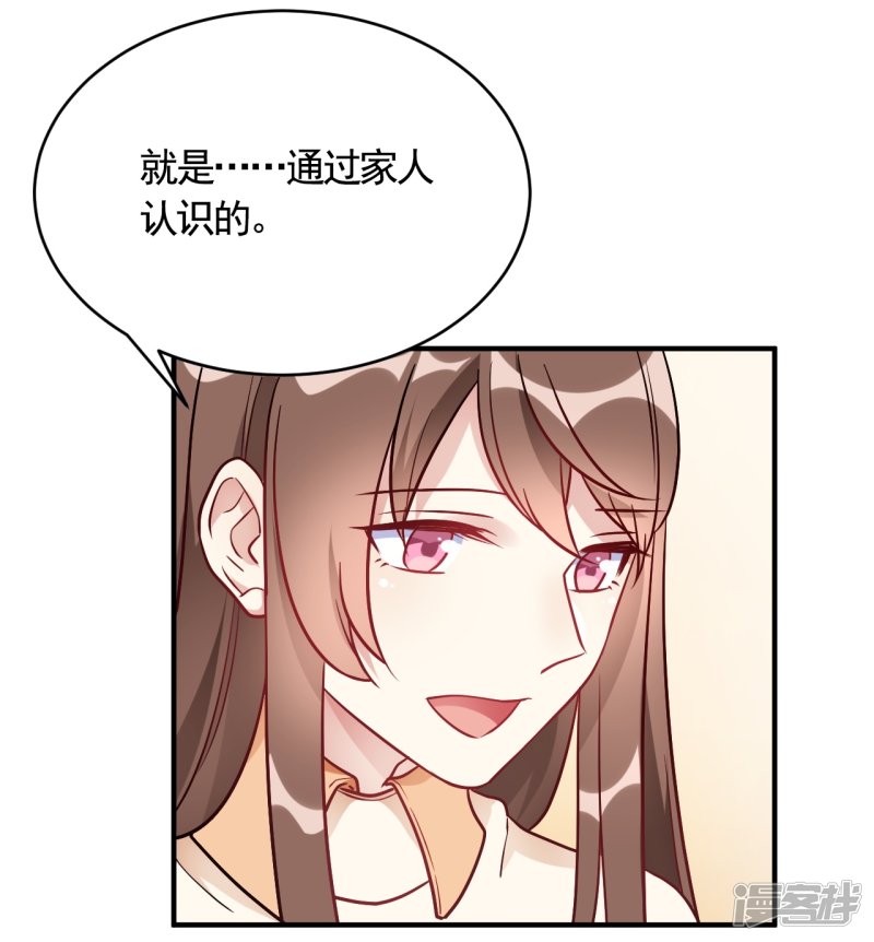 第56话 劈腿新闻？-第56话