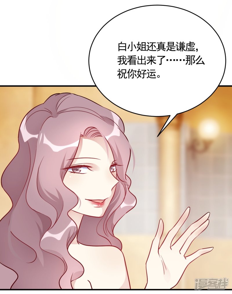 第56话 劈腿新闻？-第56话