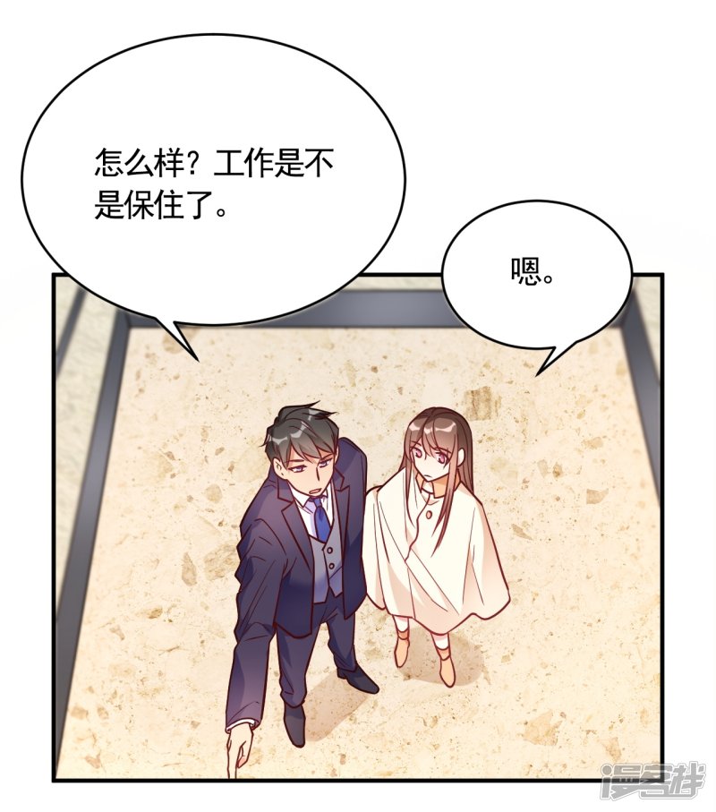 第56话 劈腿新闻？-第56话