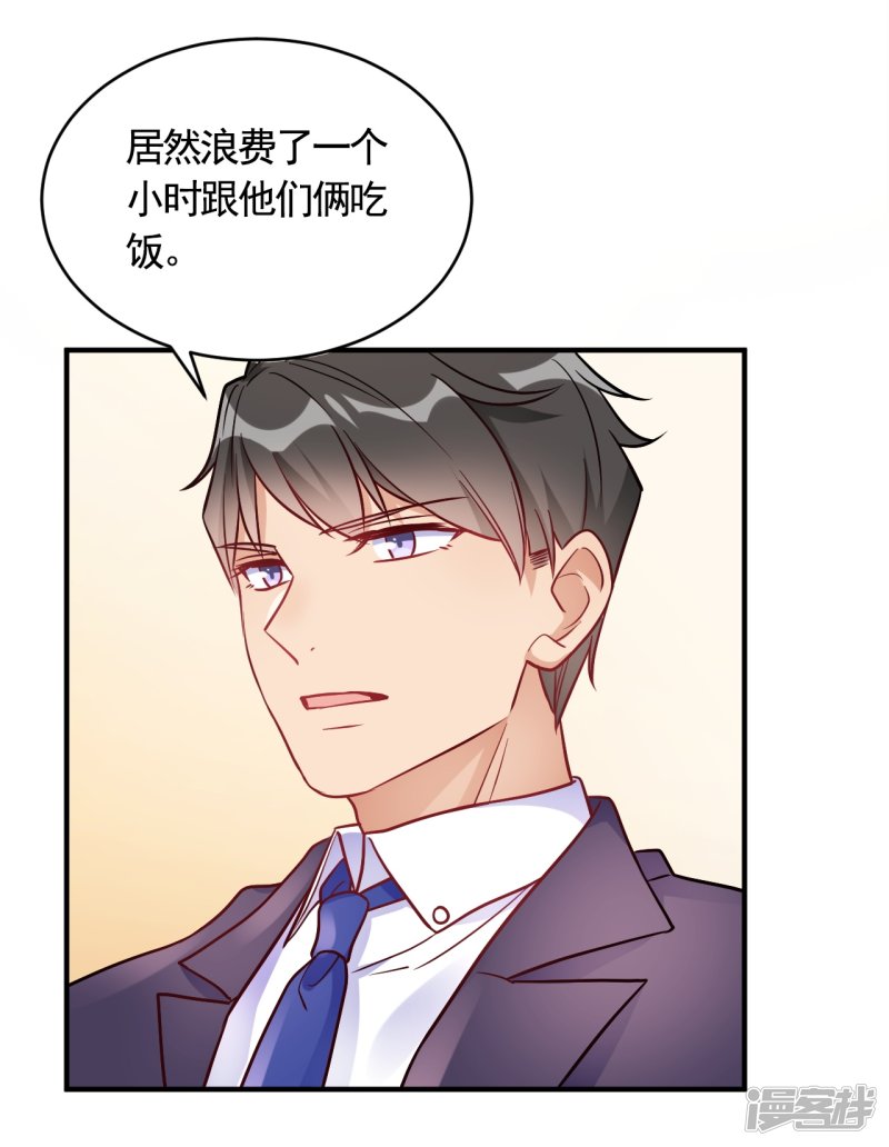 第56话 劈腿新闻？-第56话