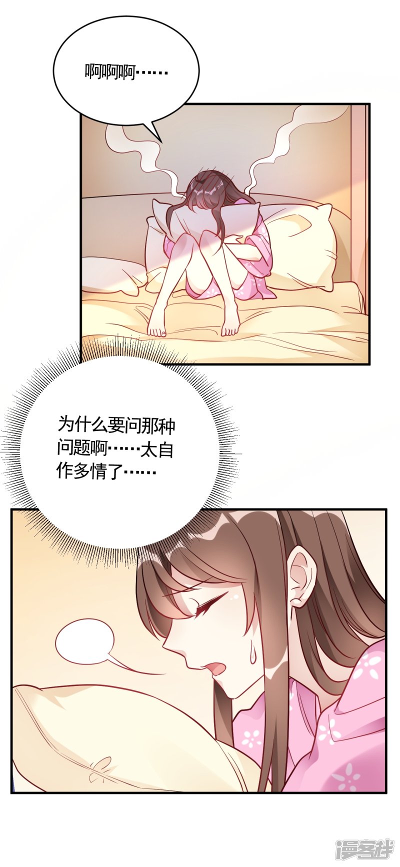 第56话 劈腿新闻？-第56话