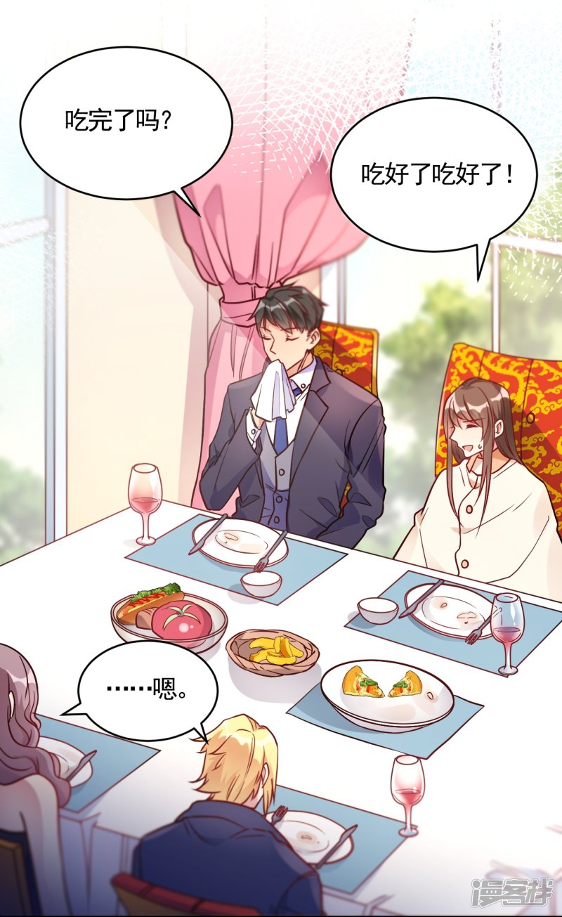 第56话 劈腿新闻？-第56话