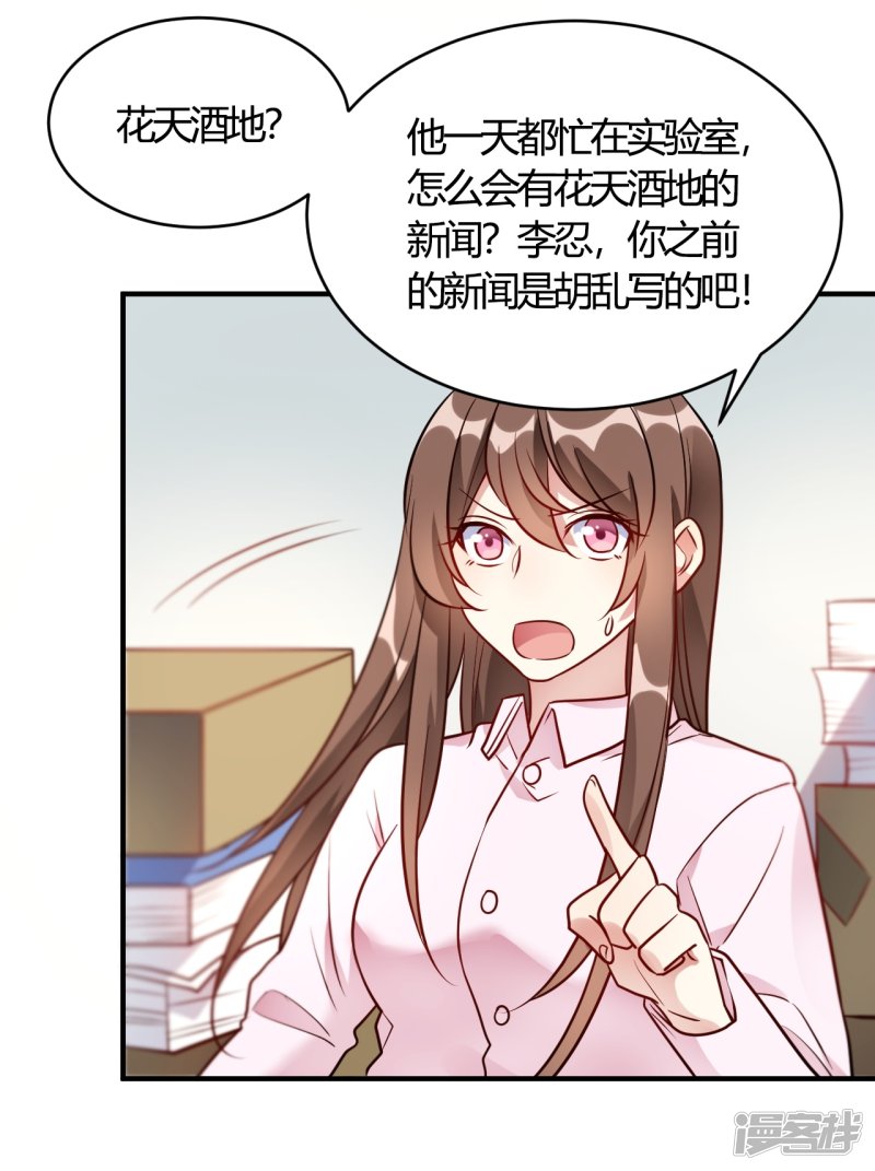 第58话 与虎谋皮-第58话