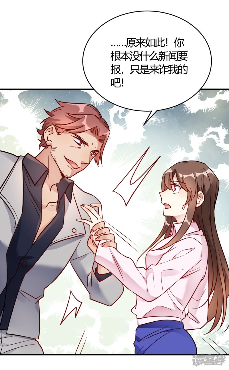 第58话 与虎谋皮-第58话