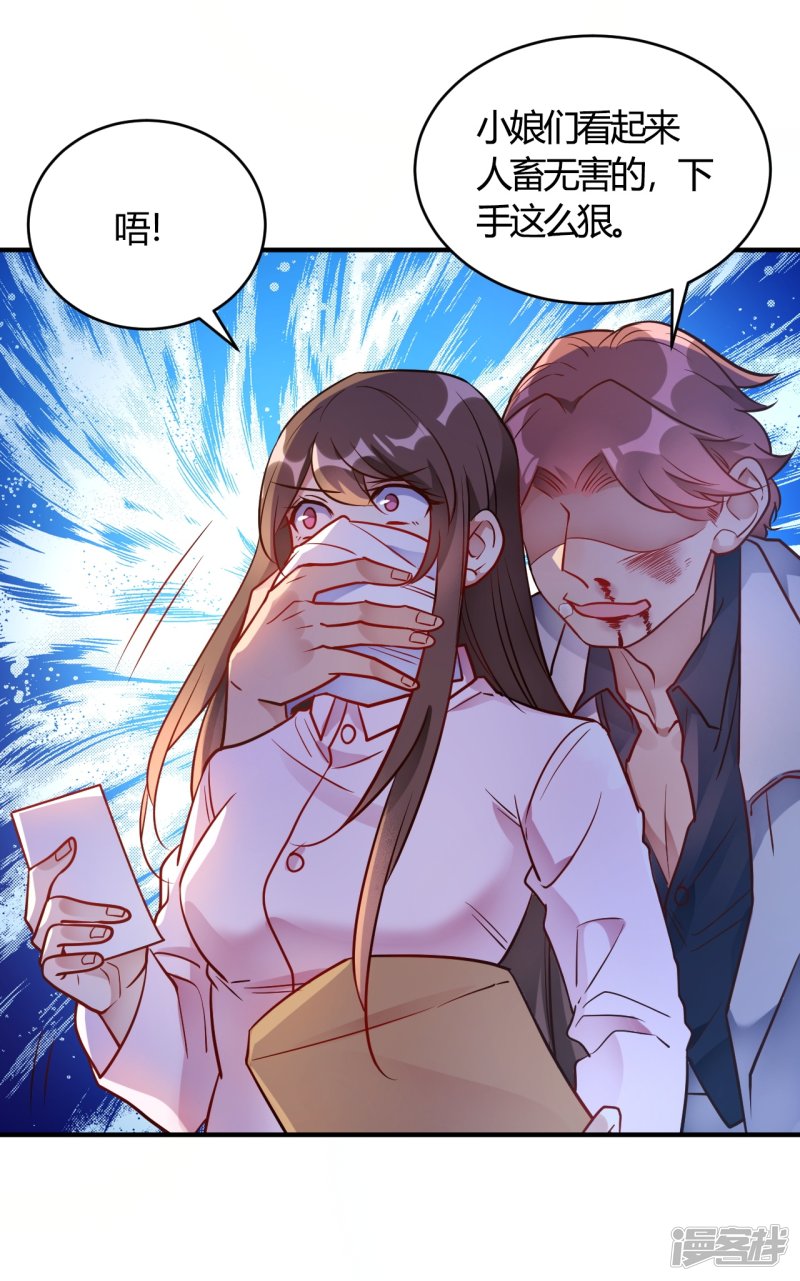 第58话 与虎谋皮-第58话