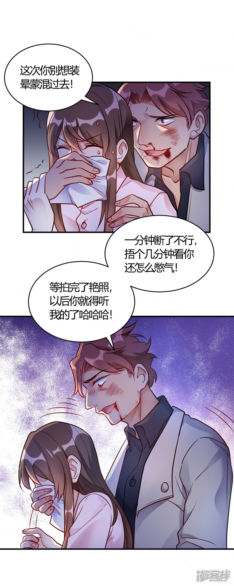 第58话 与虎谋皮-第58话