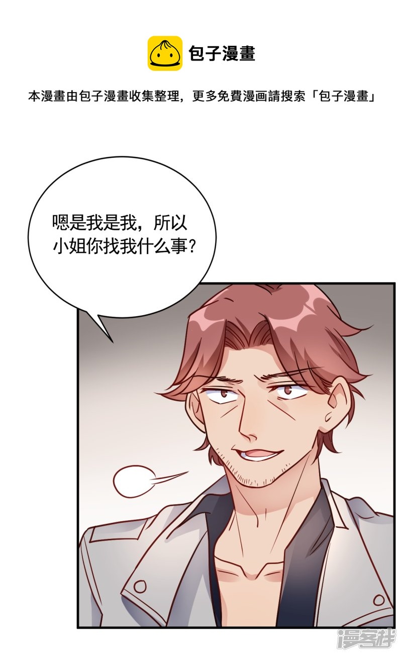 第58话 与虎谋皮-第58话