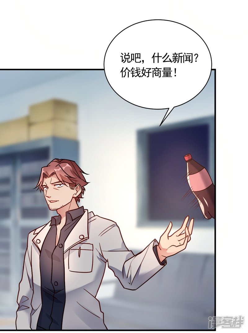 第58话 与虎谋皮-第58话